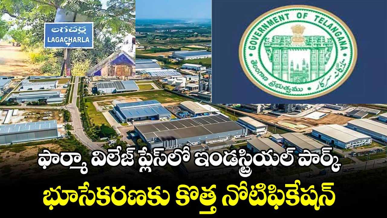 Notification for Land Acquisition of Lagacharla Multipurpose Industrial Park..