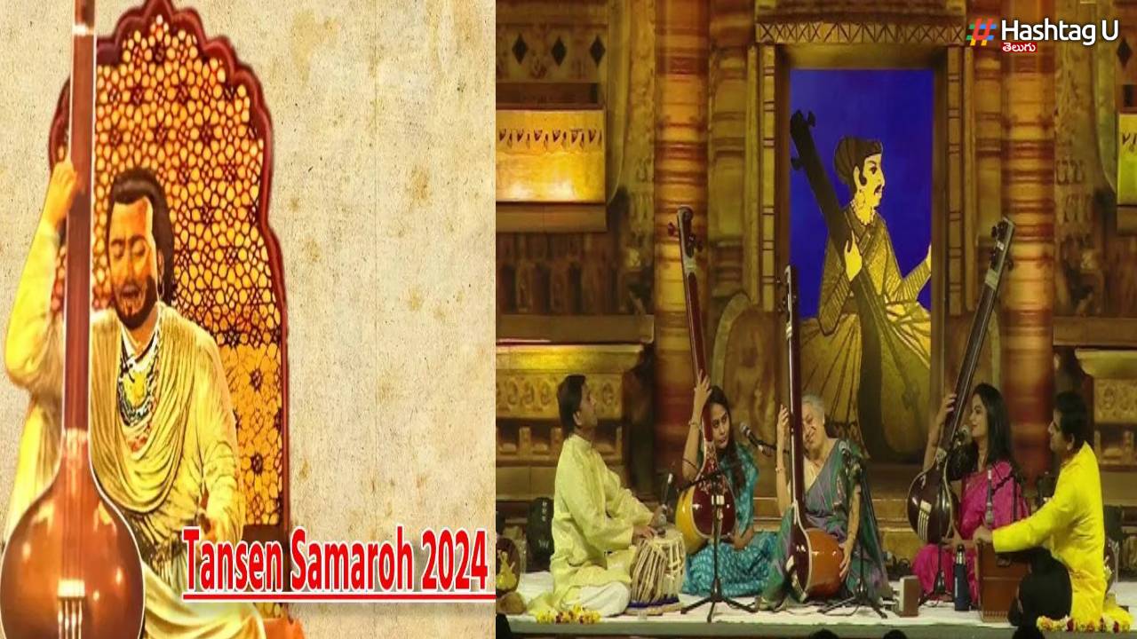 Tansen Samaroh 2024