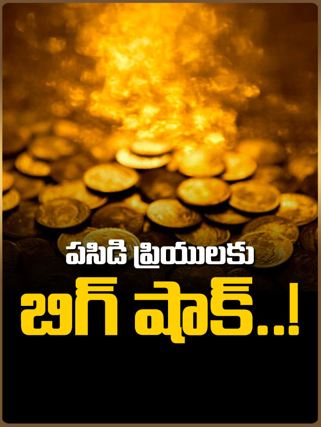 Gold Rates : పసిడి ప్రియులకు బిగ్ షాక్..మళ్లీ భారీగా పెరిగిన బంగారం ధర