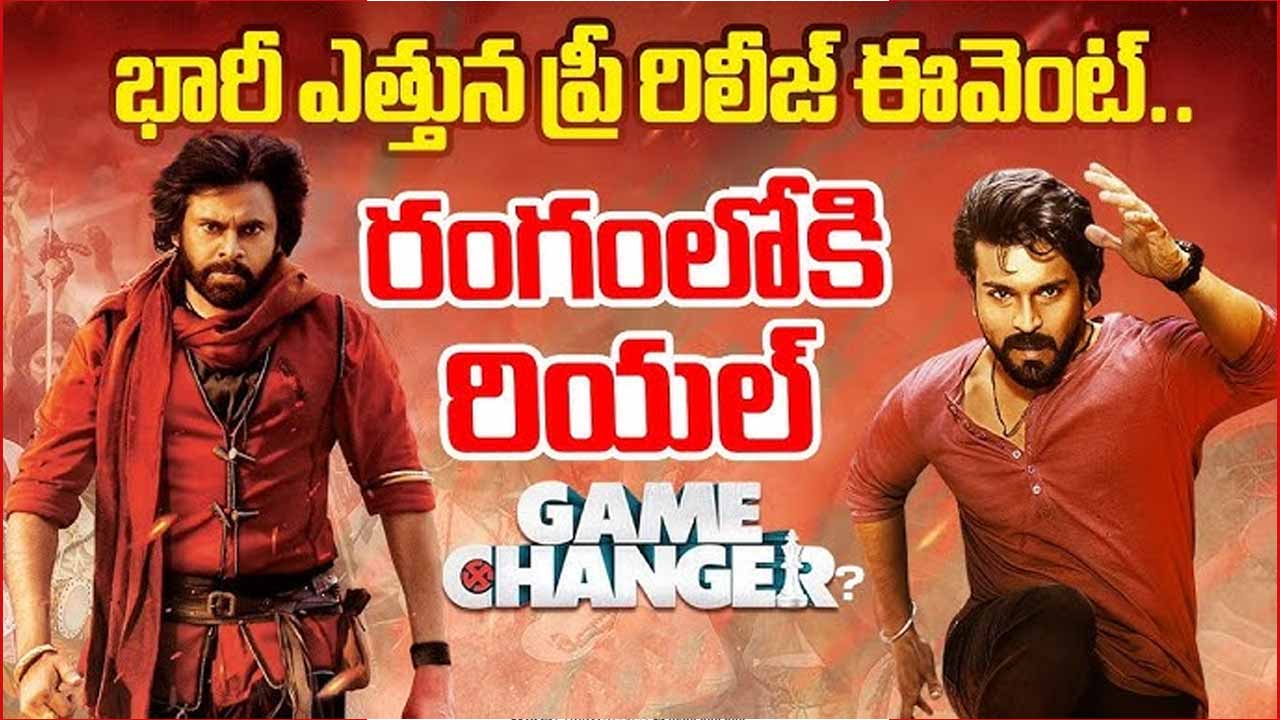 Game Changer Pre Release