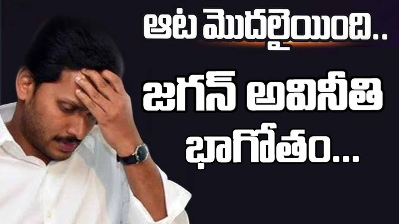 Jagan Corruption