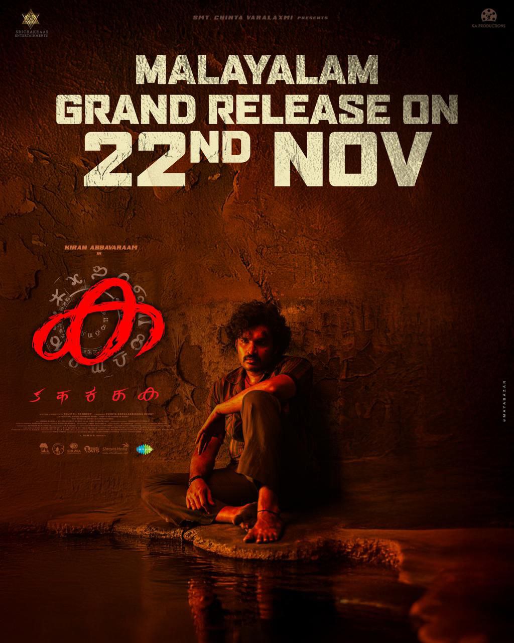 Kiaran Abbavaram KA Movie Malayalam Release Date Announced 