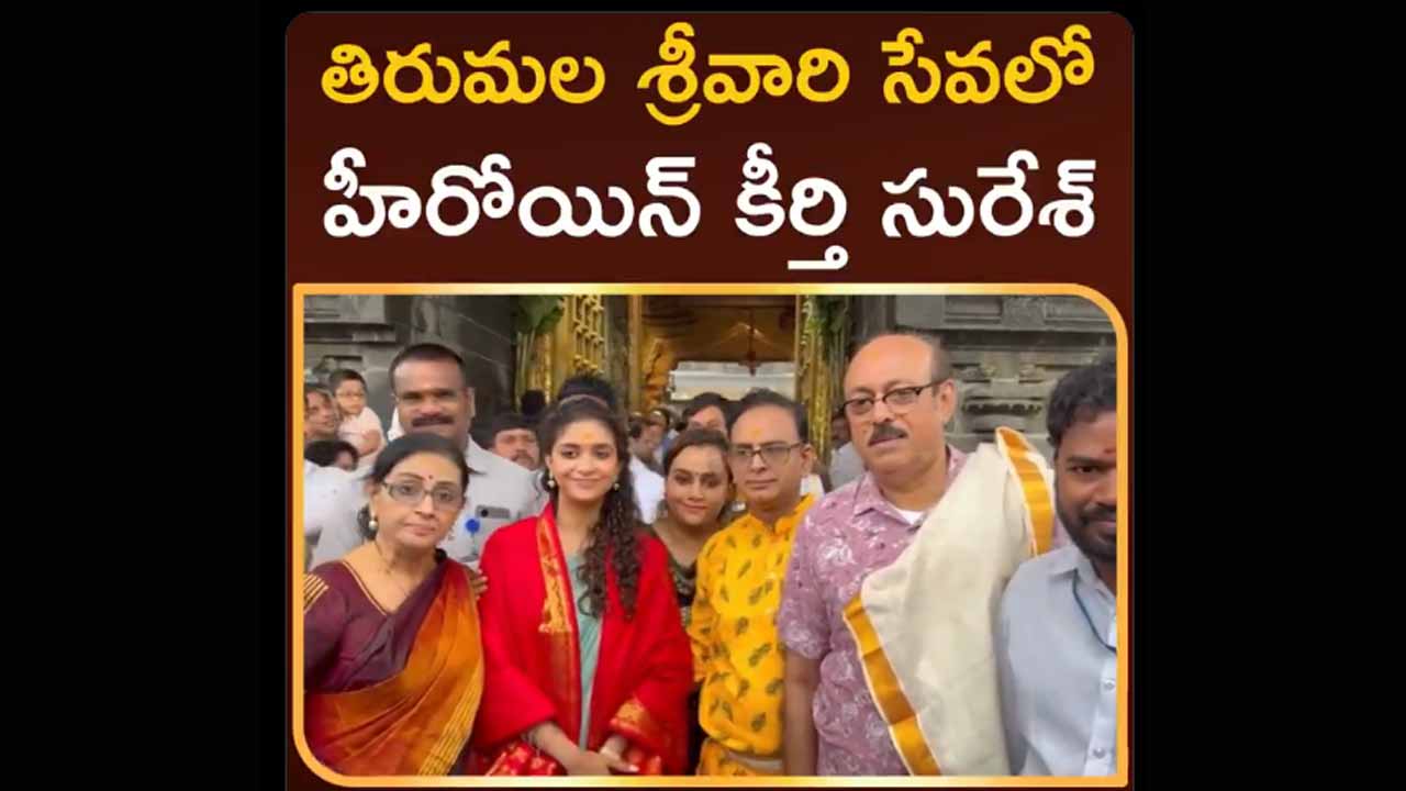 Keerthi Tirumala