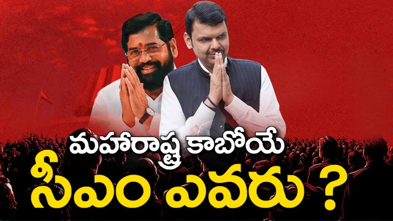 Maharashtra Next Cm