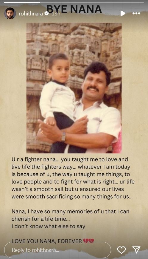 Nara Ramamurthy Naidu