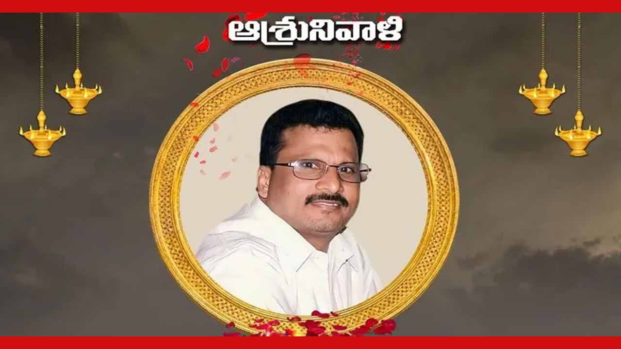 Nara Ramamurthy Naidu Pedda