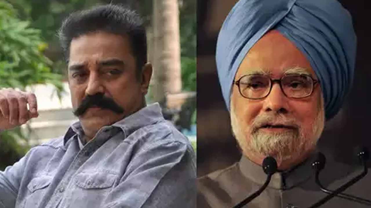 An era in Indian politics has ended: Kamal Haasan