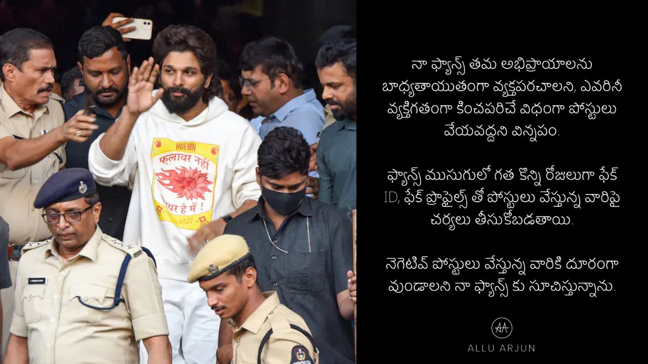 Allu Arjun Fake Ids Fake Profiles