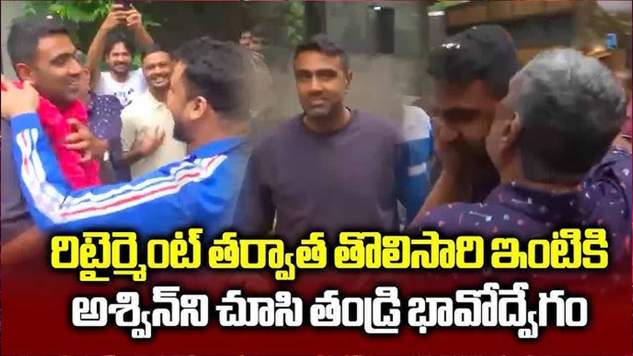 Ashwin Reached Home