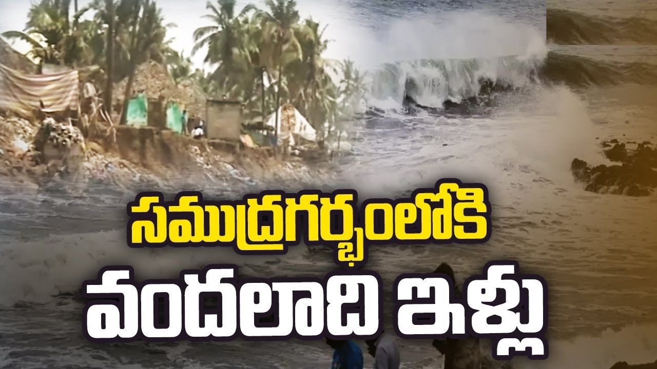 Konapapapeta Sinking Ap Andhra Pradesh Village Sinking Into Sea
