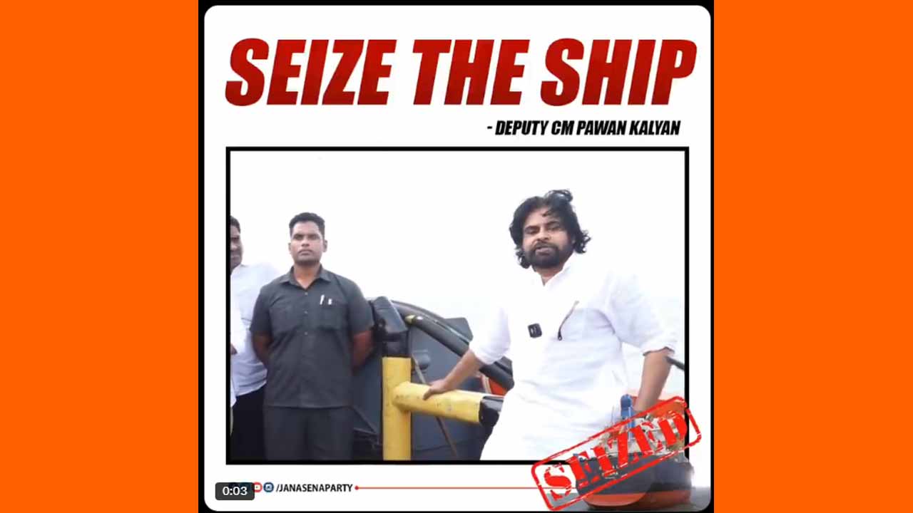 Seize The Ship