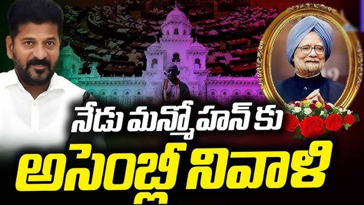 Telangana Assembly condoles Manmohan Singh