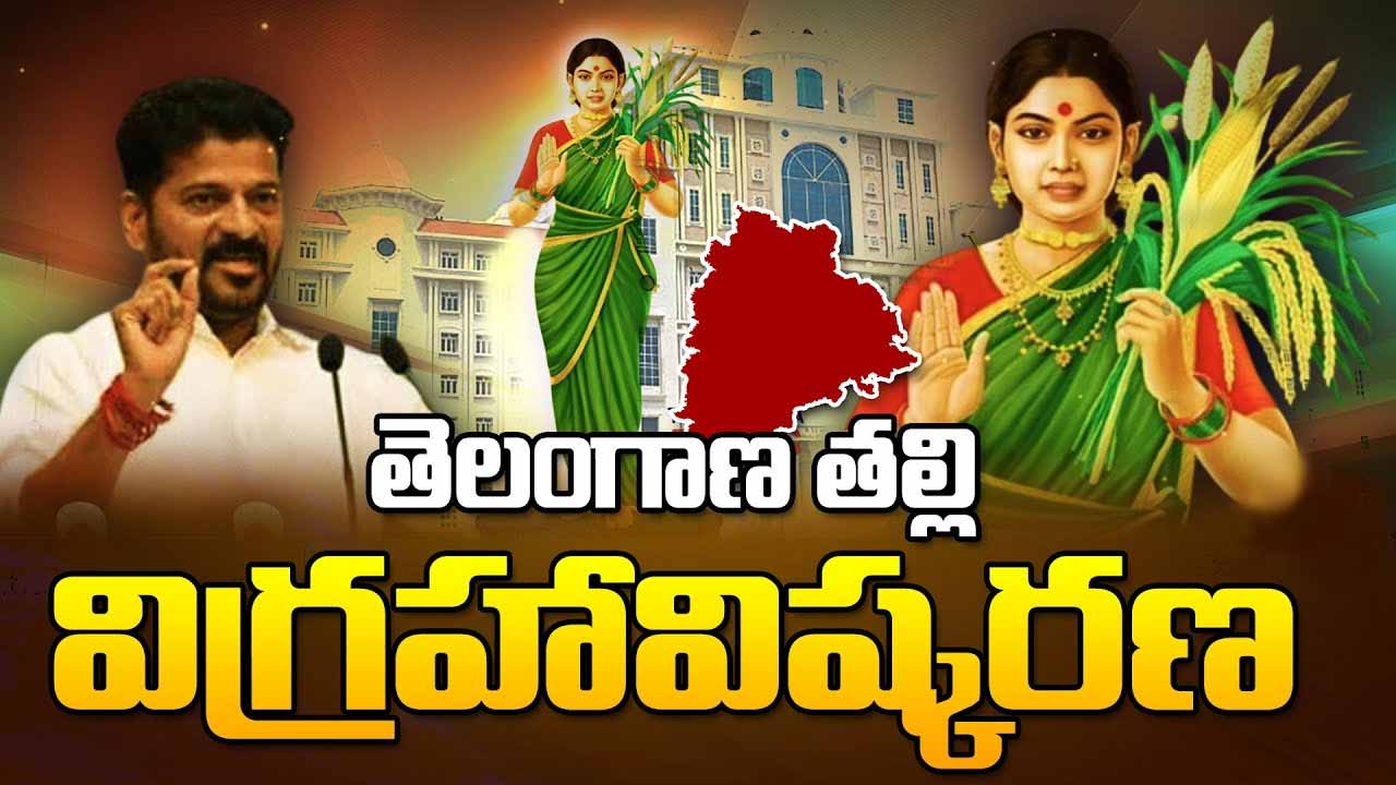 Telangana Thalli Statue Unveiled at Secretariat