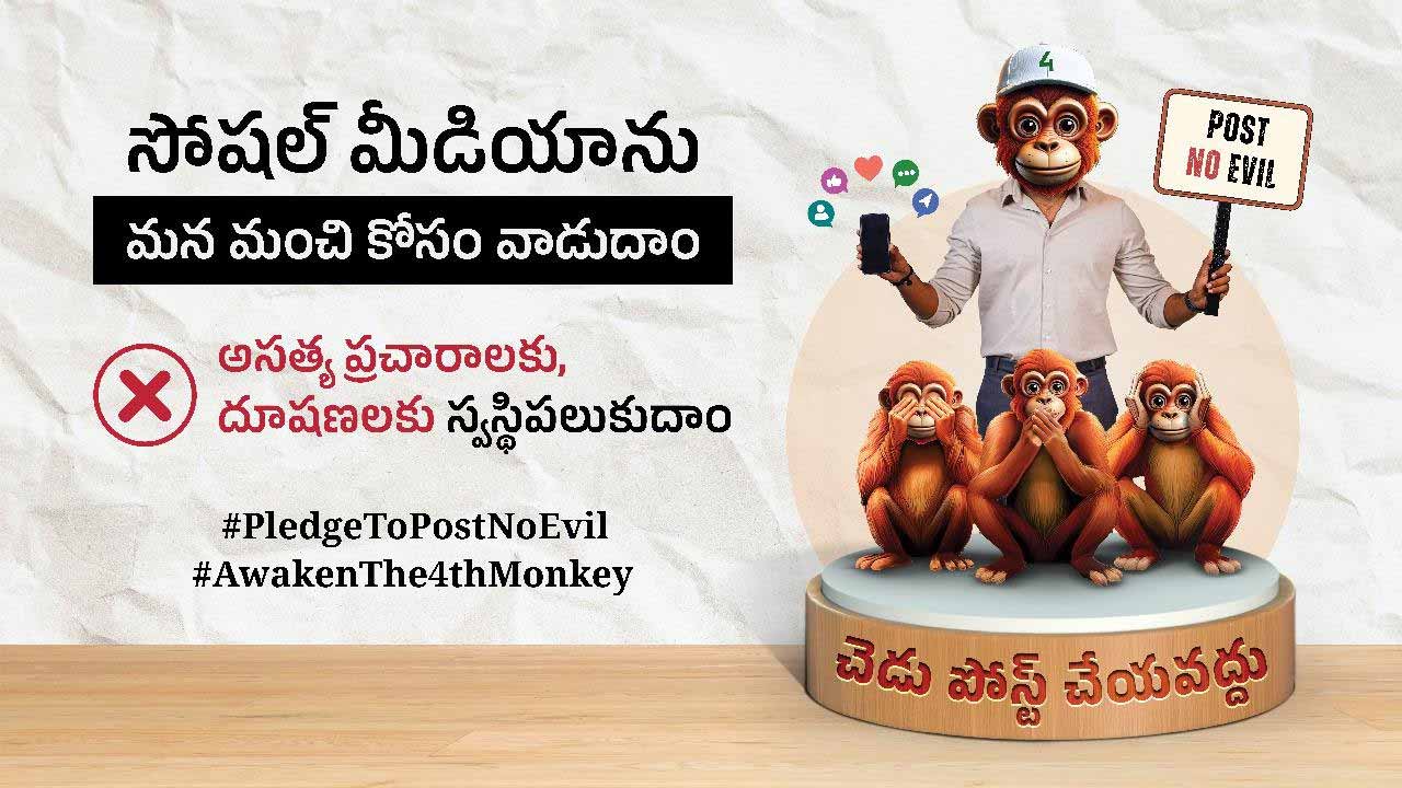 #awakenthe4thmonkey