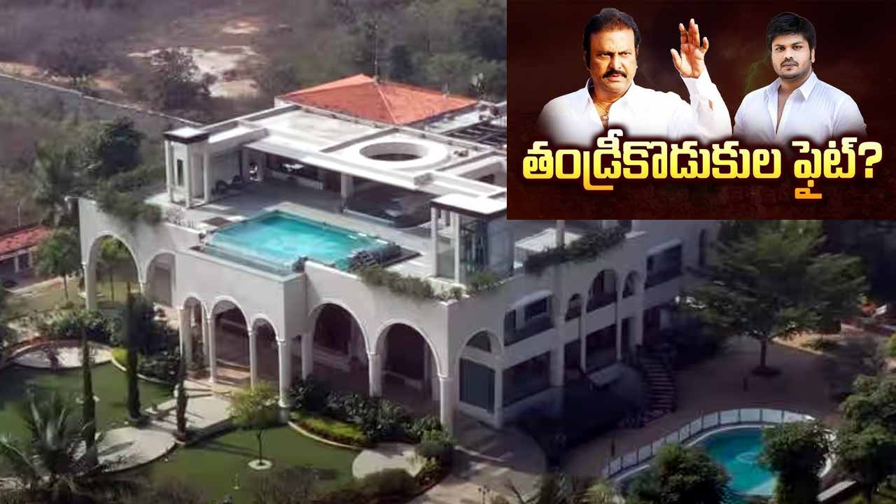 Mohanbabu House