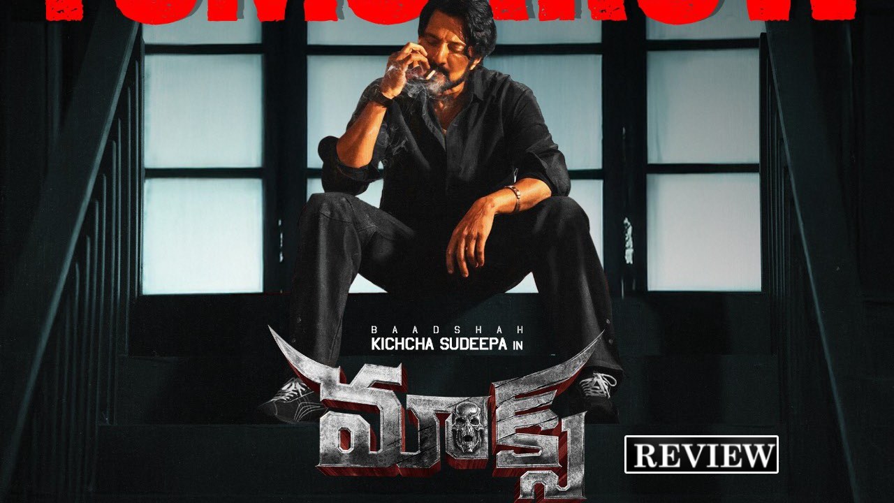 Kichacha Sudeep Max Movie Review