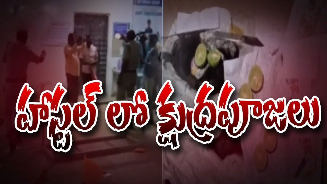 Black Magic In Kurnool Girl