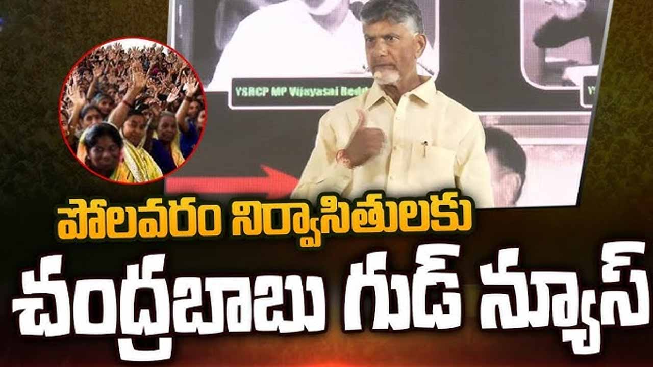 Chandrababu Good News To Po