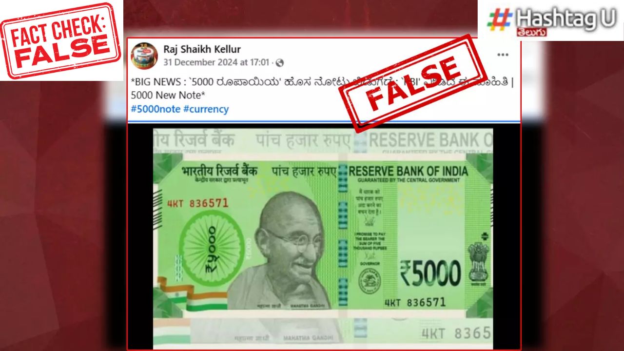 Fact Check Rbi Rs 5000 Notes Reserve Bank Of India