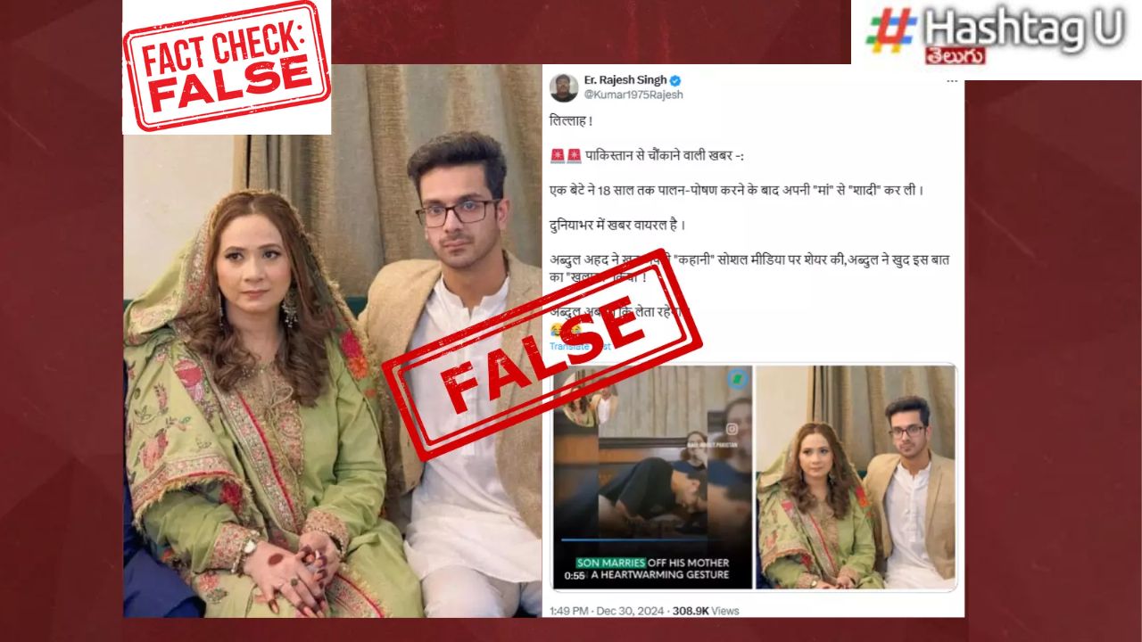 Fact Check Son Married Mother Pakistan Viral Claim Abdul Ahad