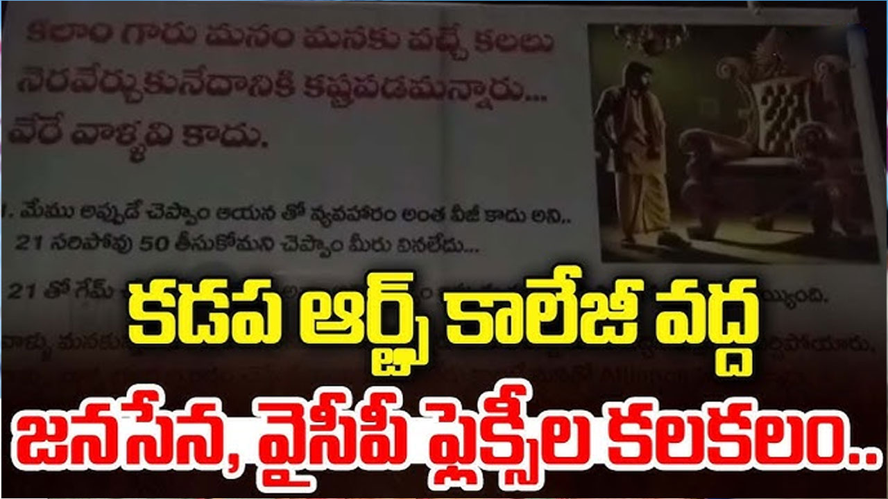 Flexi Janasena , Ycp Kadapa