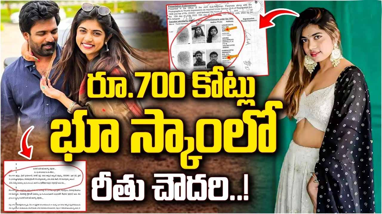 Huge Land Scam In Ibrahimpa