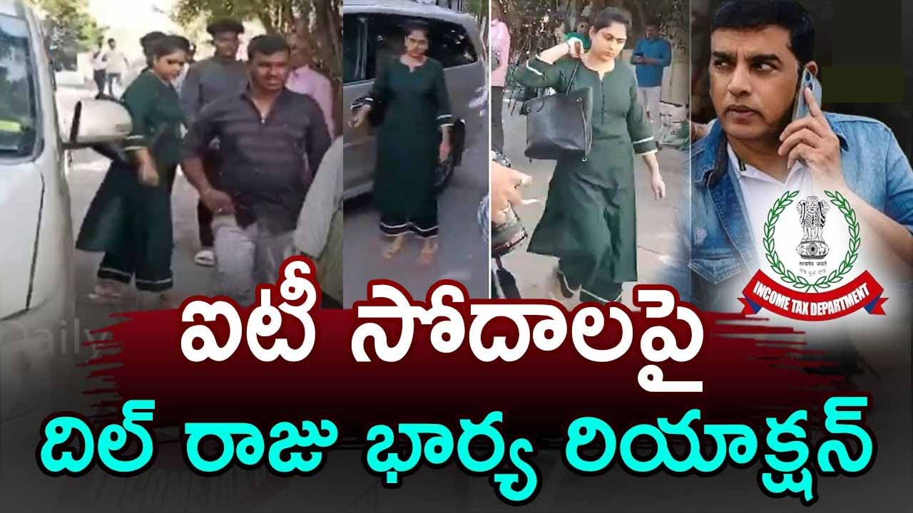It Rides Dil Raju