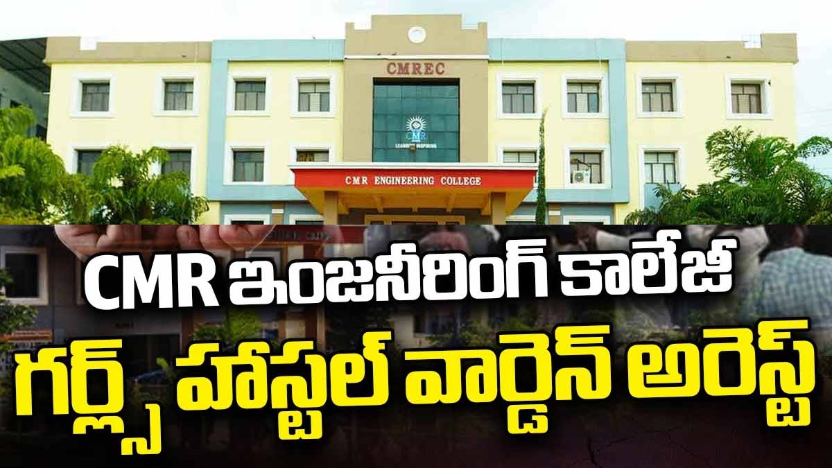 Police Arrested Cmr Enginee