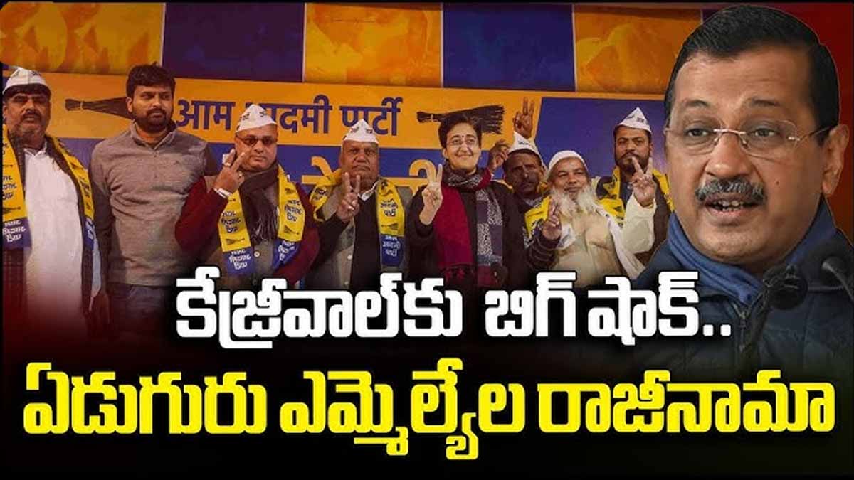 Seven AAP MLAs resigned