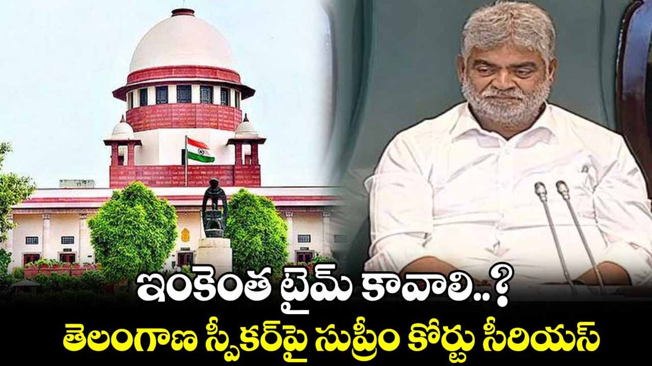 Supreme Court is serious about Telangana Speaker!