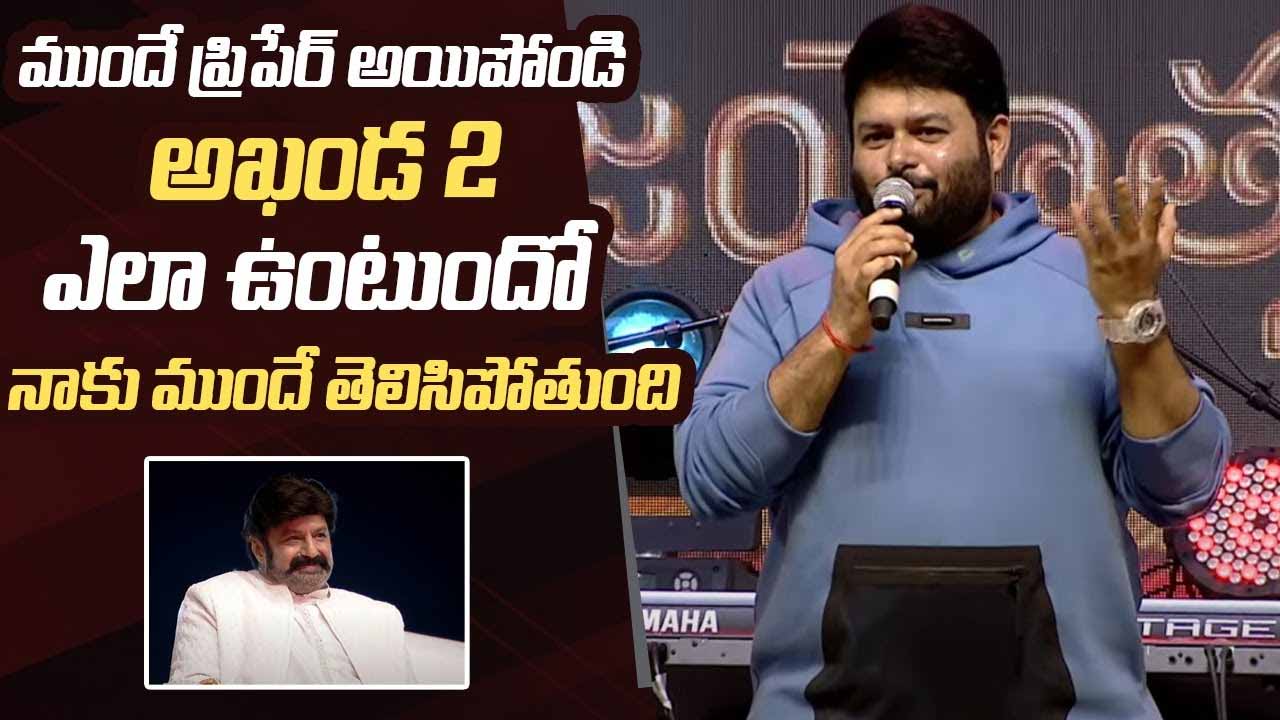 Thaman About Akhanda 2 Movi