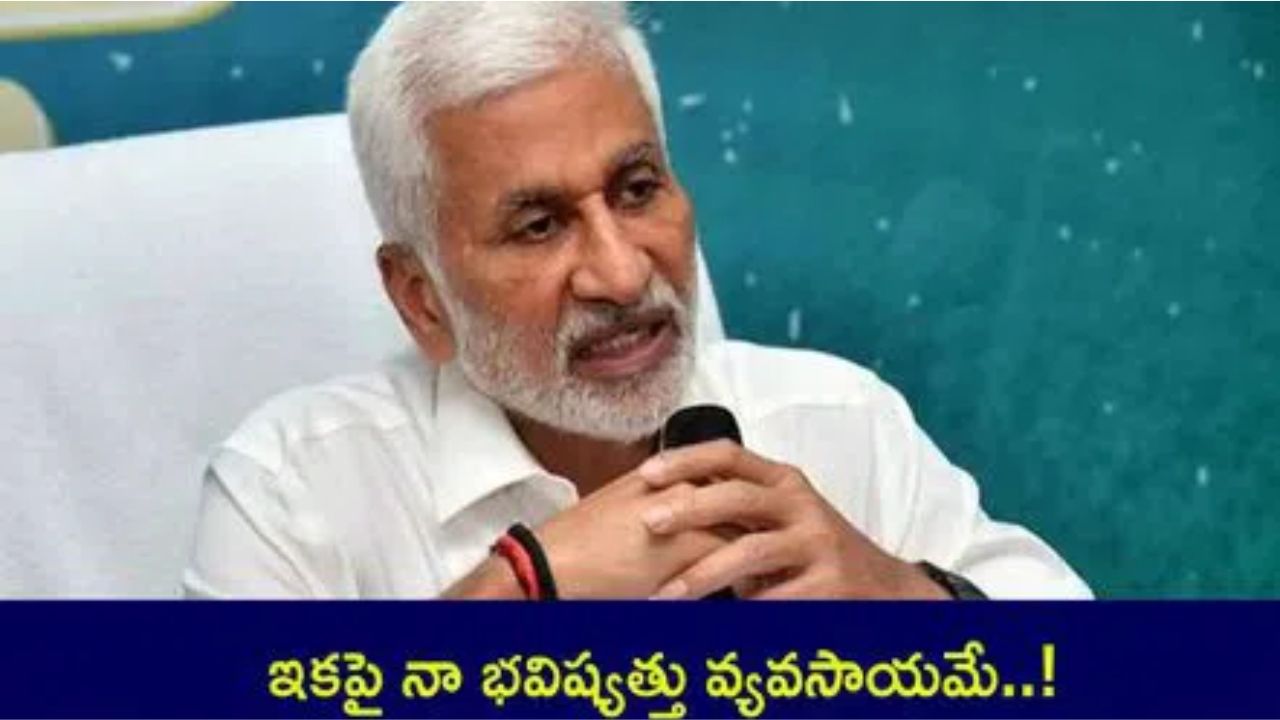 Vijaysai Reddy Plan Agriculture Media Channel Ap Politics Ysrcp