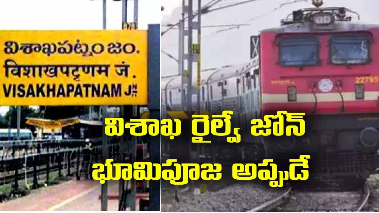 Visakha Railway Zone