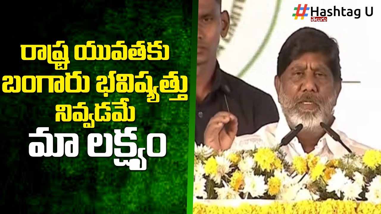 Bhatti Speech