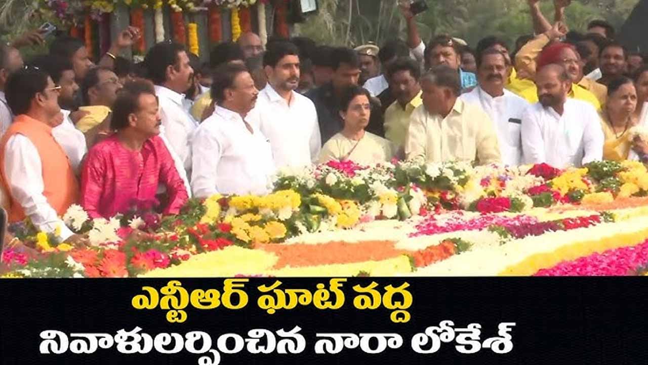 Lokesh Ntr Ghat