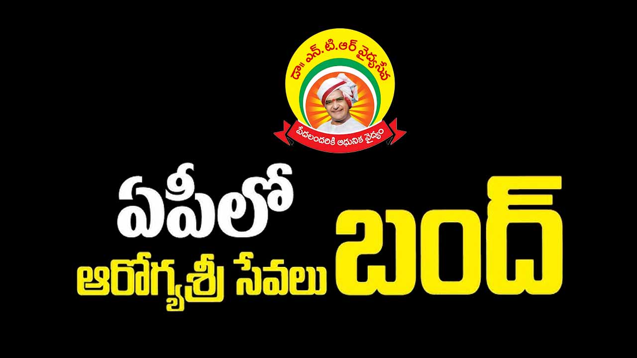 Ntr Aarogyasri Services Ban