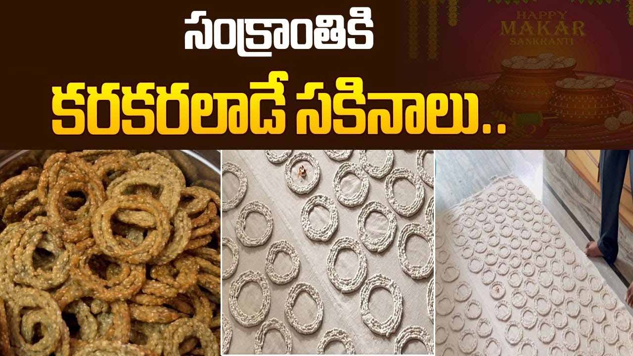 Sakinalu