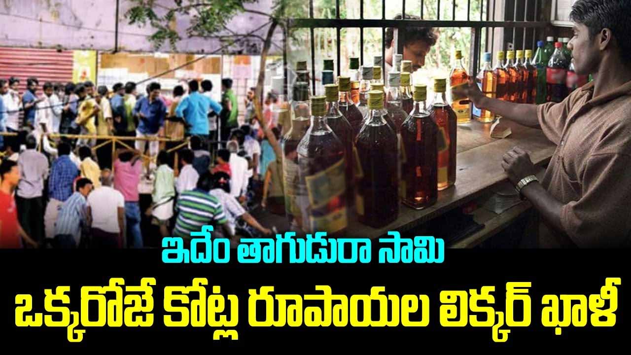 Telangana Liquor Sales Dec 