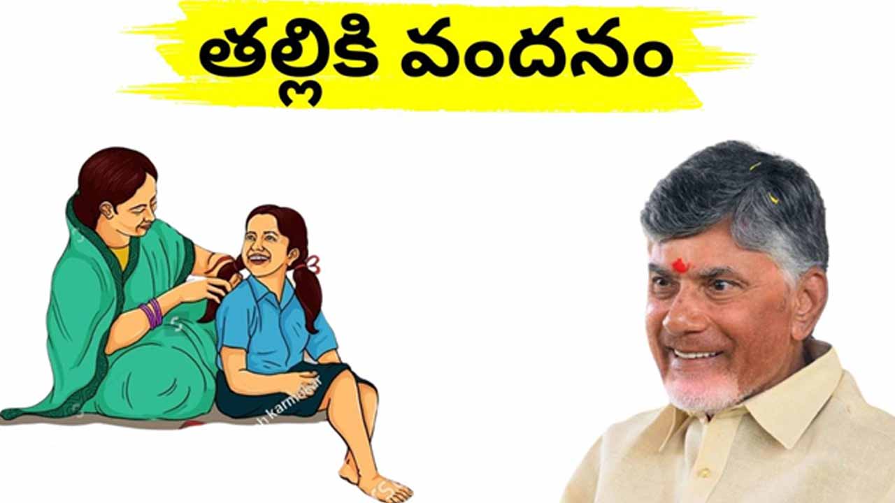 Thalliki Vandanam