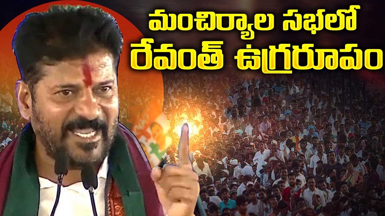 Cm Revanth Reddy Public Mee