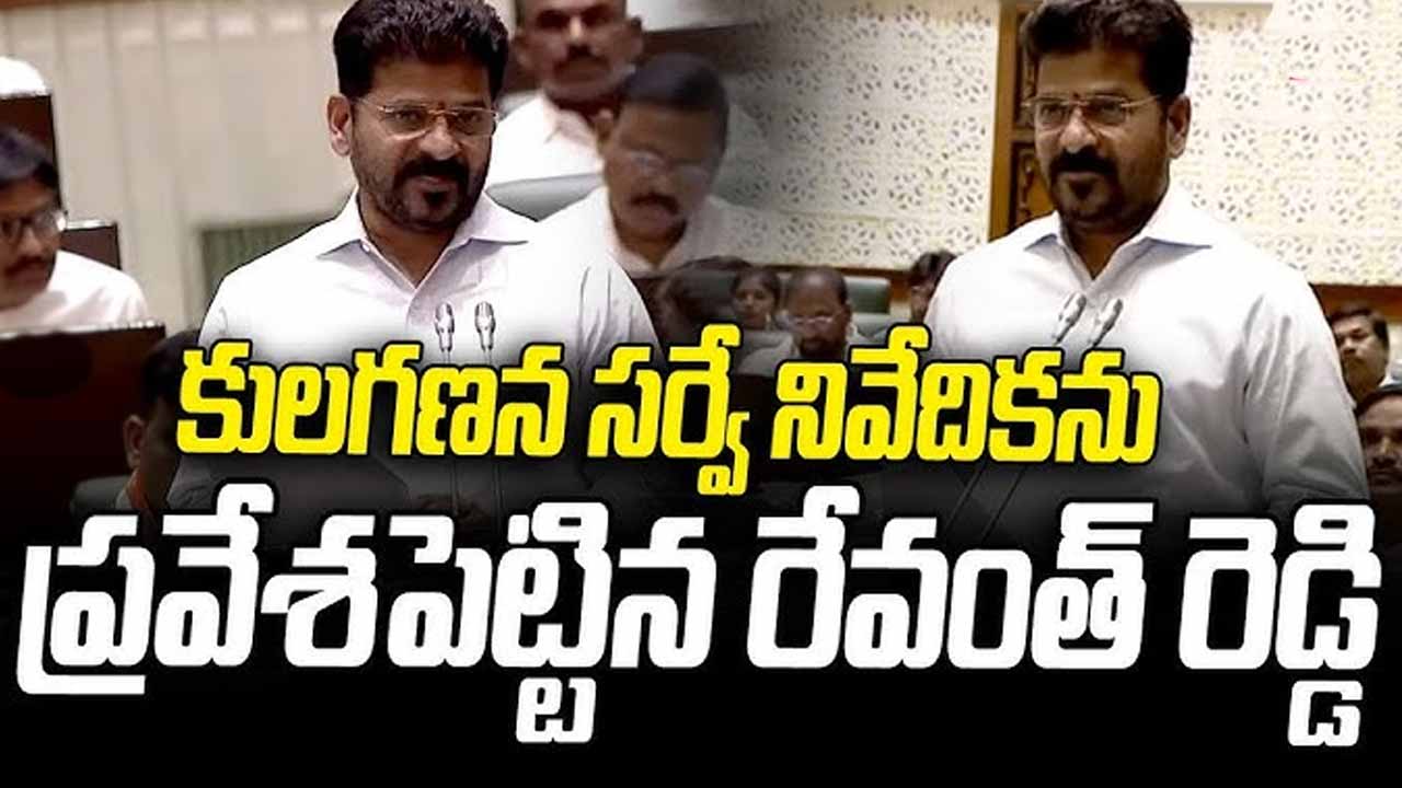 CM Revanth Reddy introduced the caste census report in the assembly