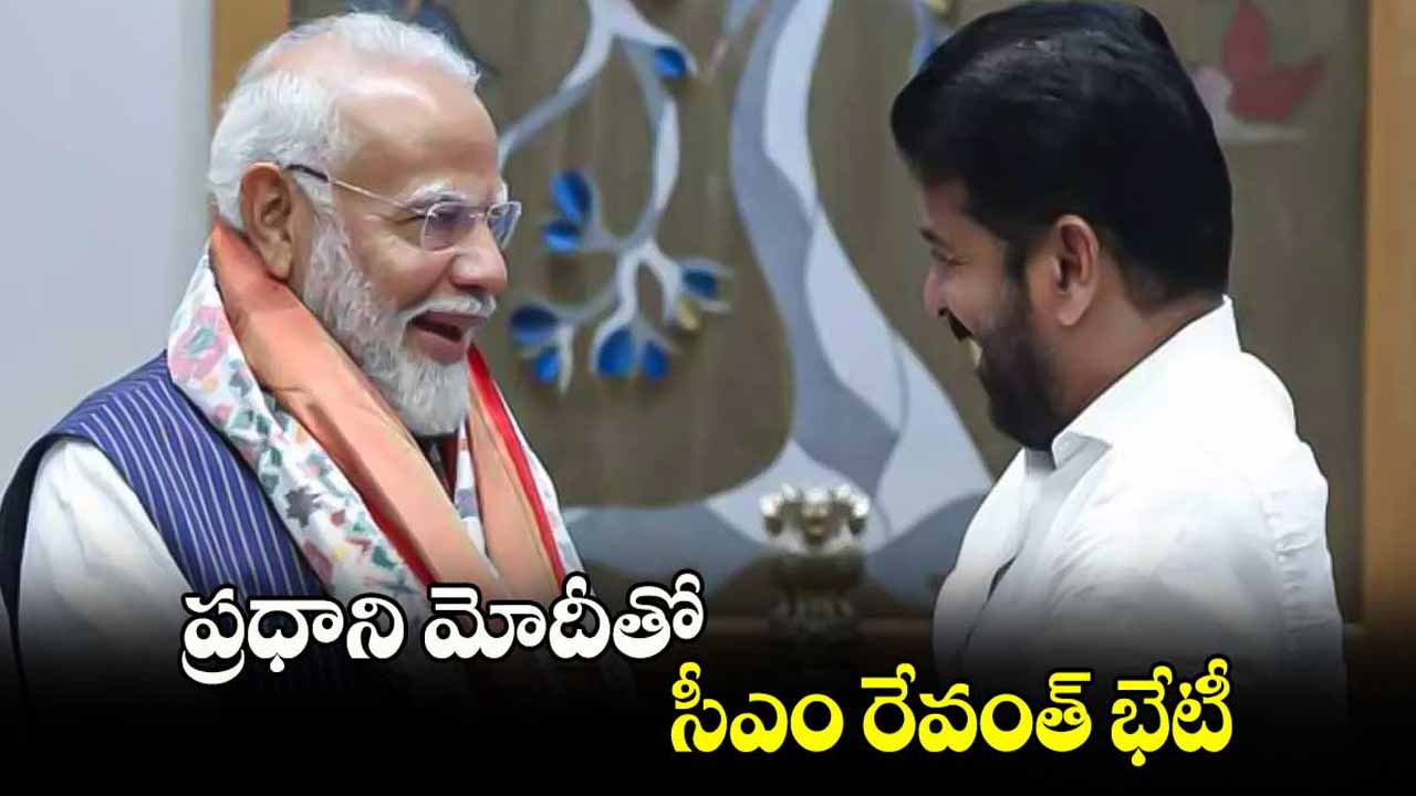 CM Revanth Reddy meet PM Modi