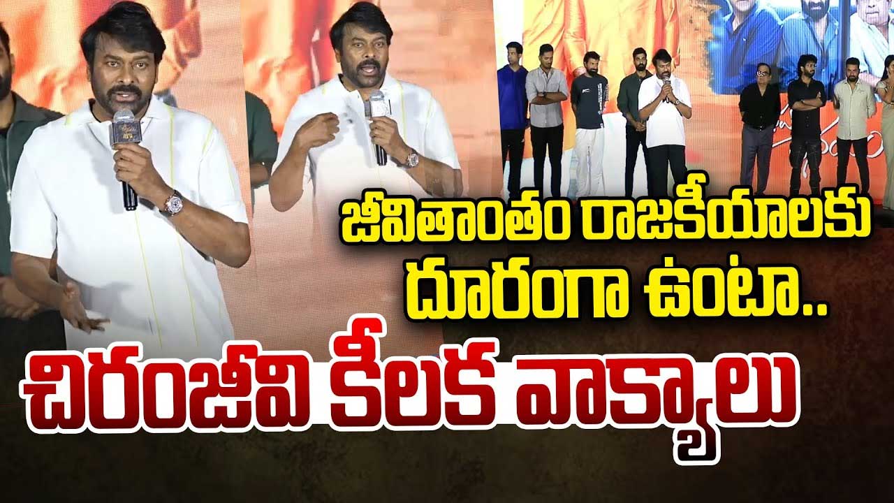 Chiranjeevi Politics
