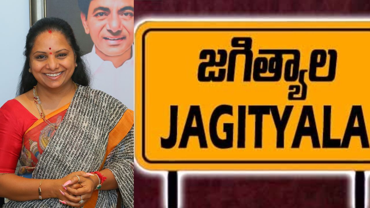 Kalvakuntla Kavitha Jagityala Assembly Seat Brs Mlc