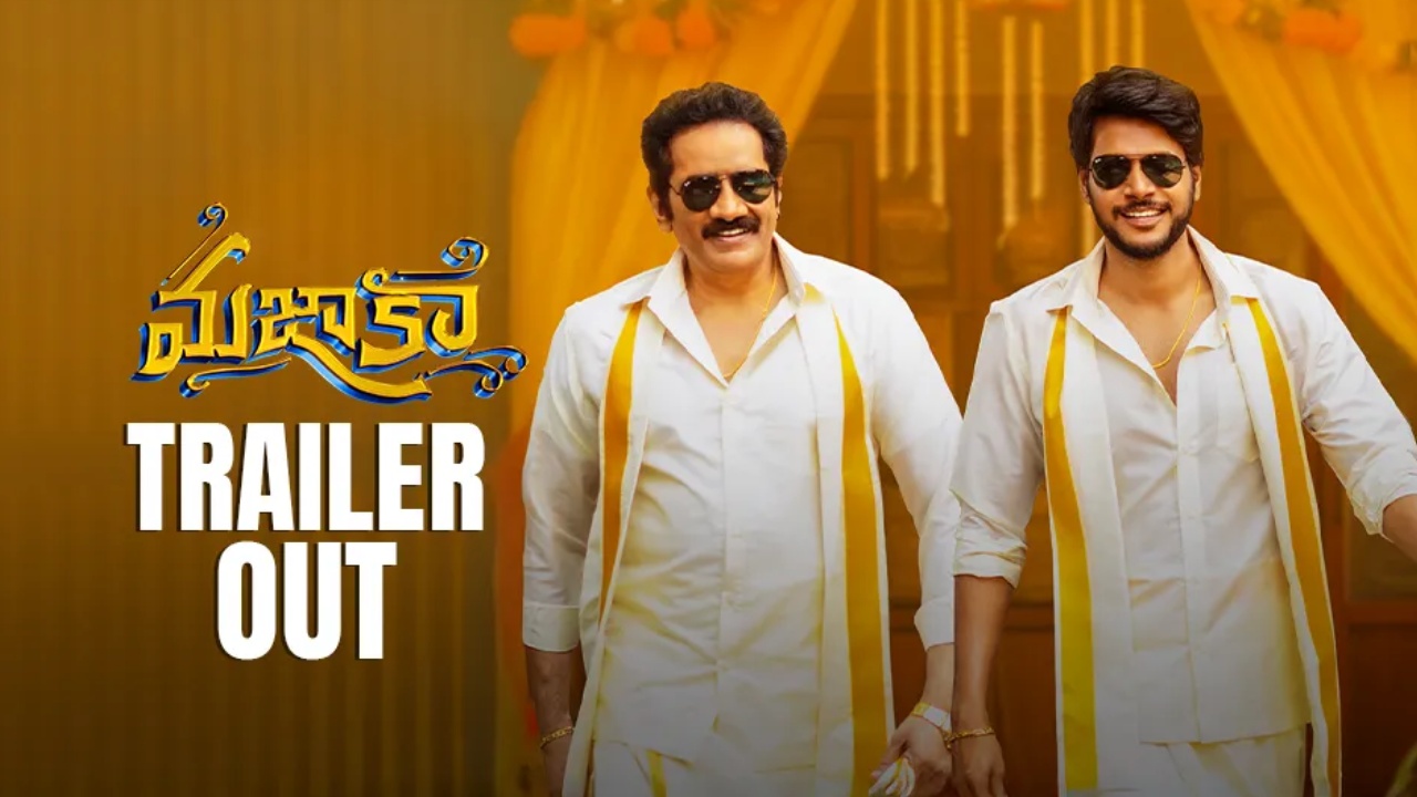 Mazaka Trailer