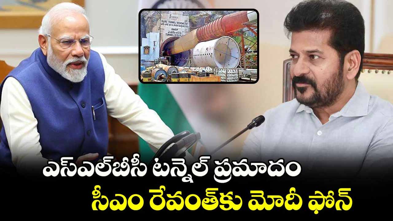 PM inquired about the SLBC tunnel incident..phoned the CM..!