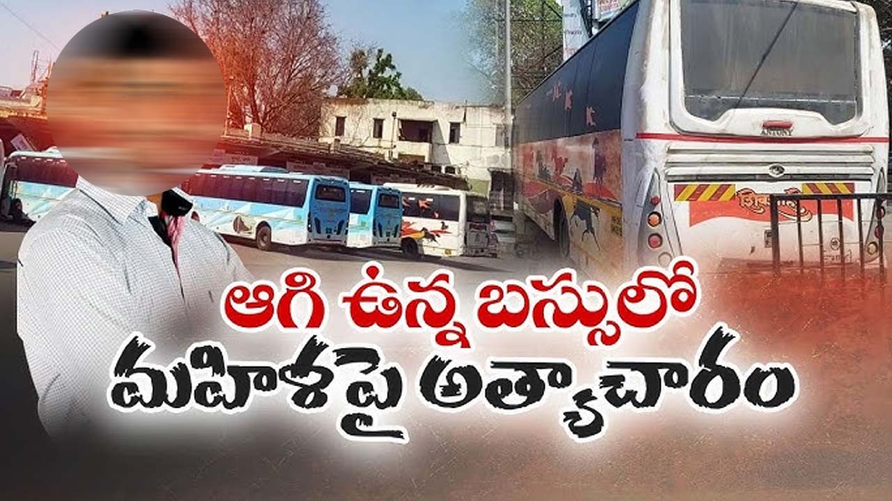 Pune Woman Raped Inside Par