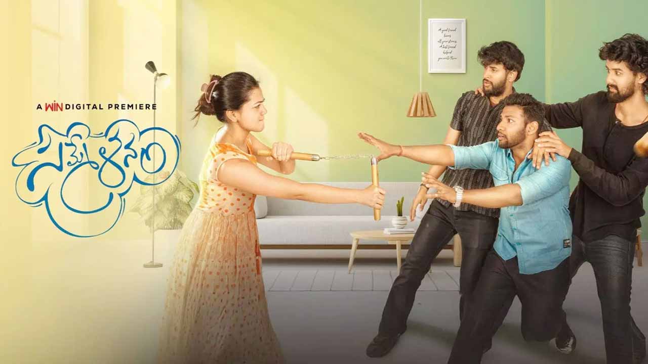 'Sammelanam' web series release in OTT