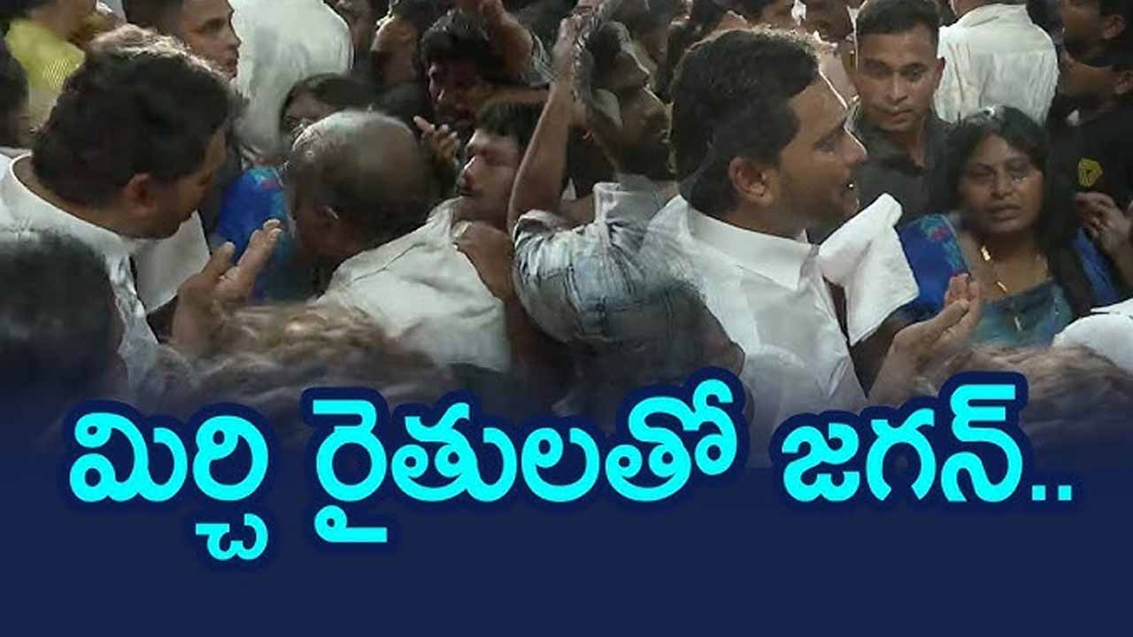 YS Jagan meet the farmers in Guntur Mirchi Yard