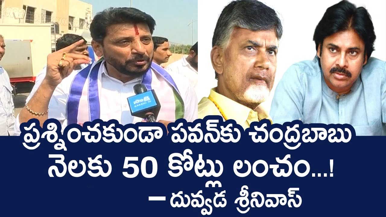 Duvvada Pawan